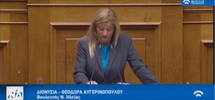 Δ. Αυγερινοπούλου : Άρθρο 60 – Ίδρυση Ελληνικού Κέντρου Διαστήματος