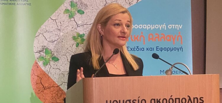 Αυγερινοπούλου: Χαιρετισμός στην ημερίδα της Περιφέρειας Αττικής με θέμα: «Προσαρμογή στην κλιματική αλλαγή. Πολιτικές, σχέδια και εφαρμογή»