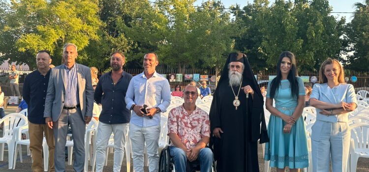 Αυγερινοπούλου για την Καλοκαιρινή Γιορτή του ΚΔΑΠ μεΑ «Ηλίανθος» Γαστούνης