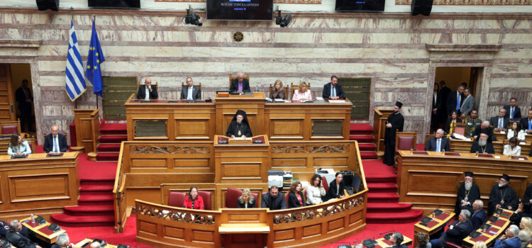 Δήλωση Δ. Αυγερινοπούλου για την ομιλία της ΑΘΠ του Οικουμενικού Πατριάρχη κ.κ. Βαρθολομαίου στη Βουλή